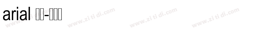 arial 普通字体转换